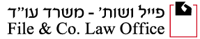 פייל ושות לוגו